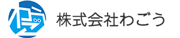 株式会社わごう