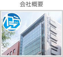 住宅設備の設計から施工、アフターケアまで